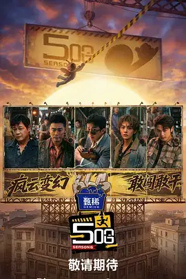 种地吧 海报